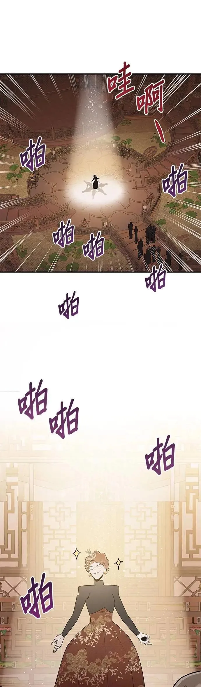第48话 没有界线的快乐 第9页
