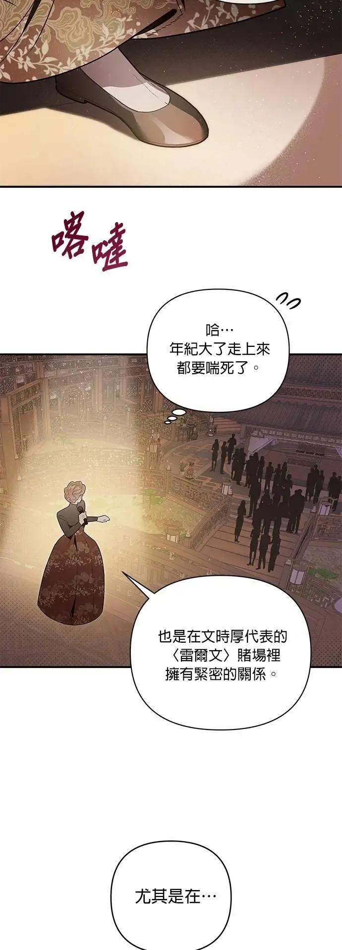 第48话 没有界线的快乐 第13页