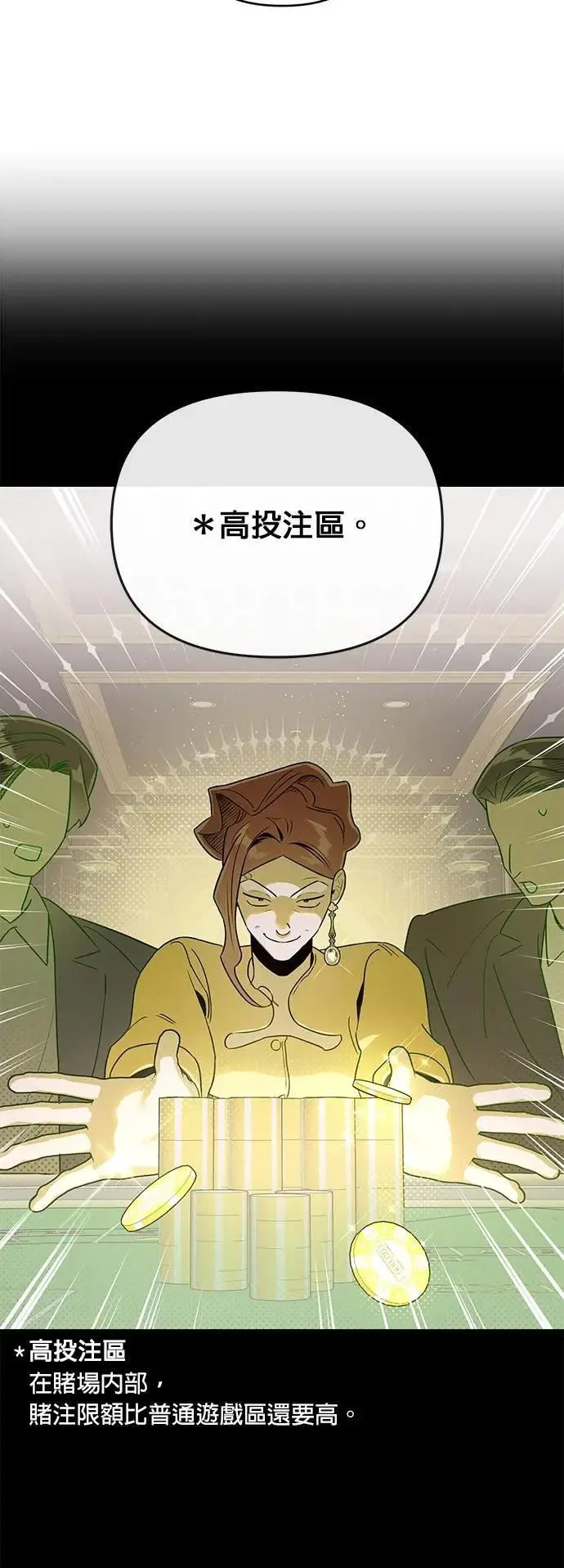 第48话 没有界线的快乐 第14页
