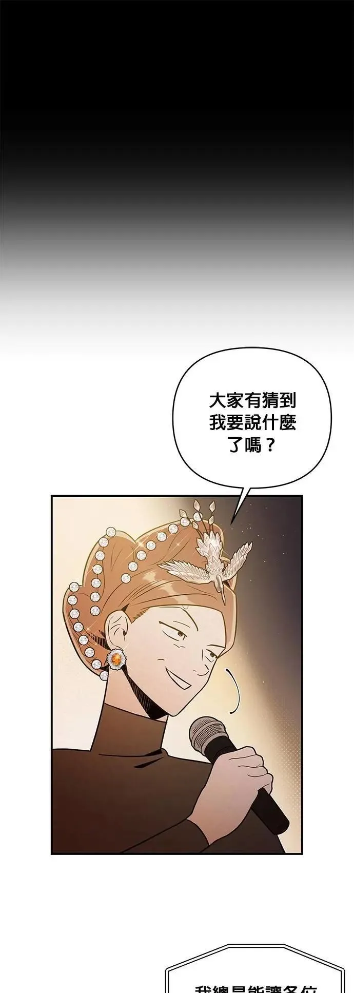第48话 没有界线的快乐 第16页