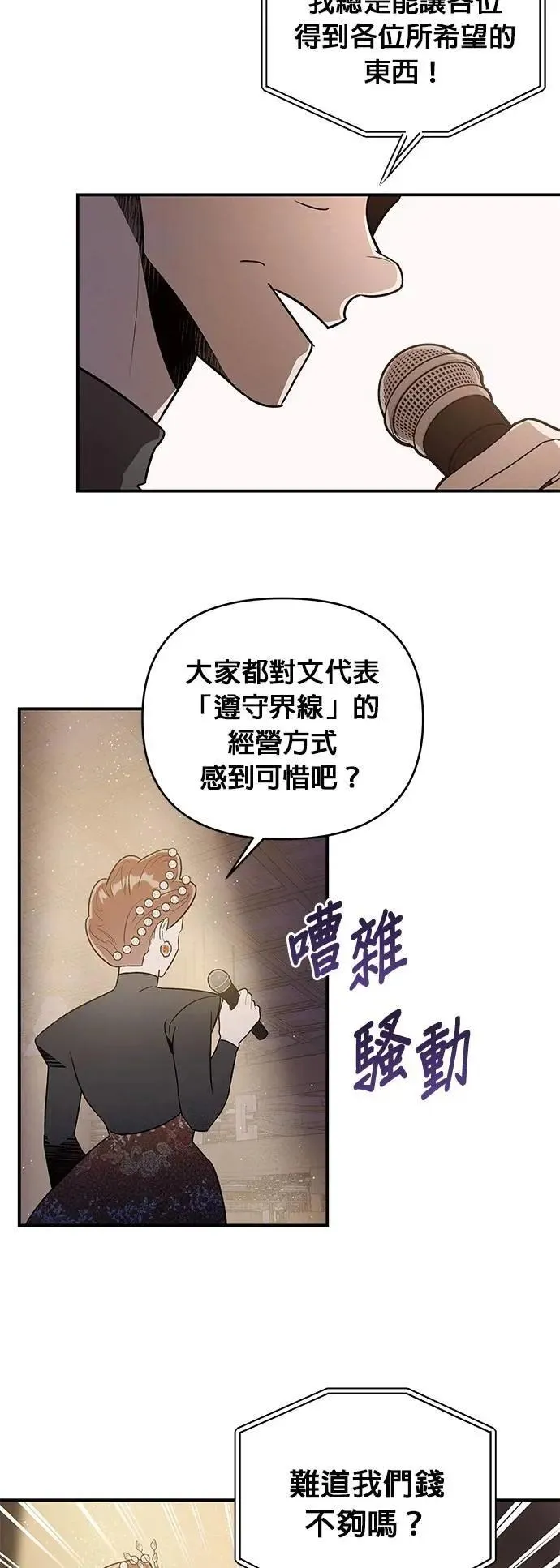 第48话 没有界线的快乐 第17页