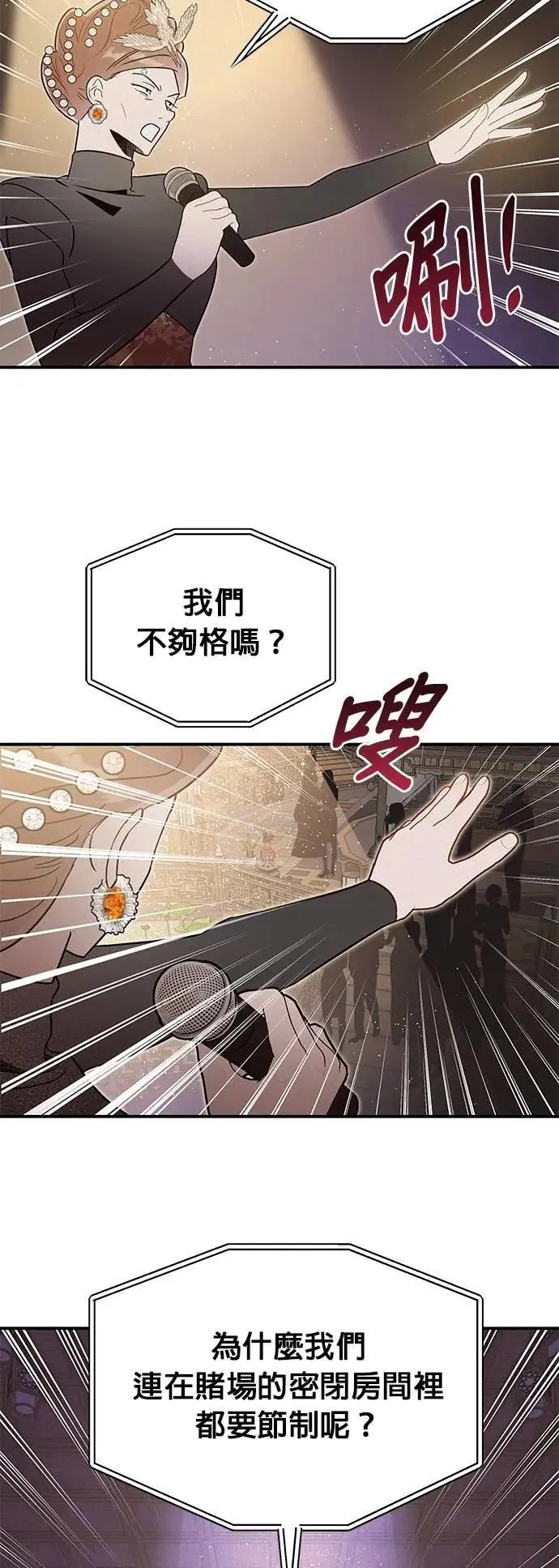 第48话 没有界线的快乐 第18页