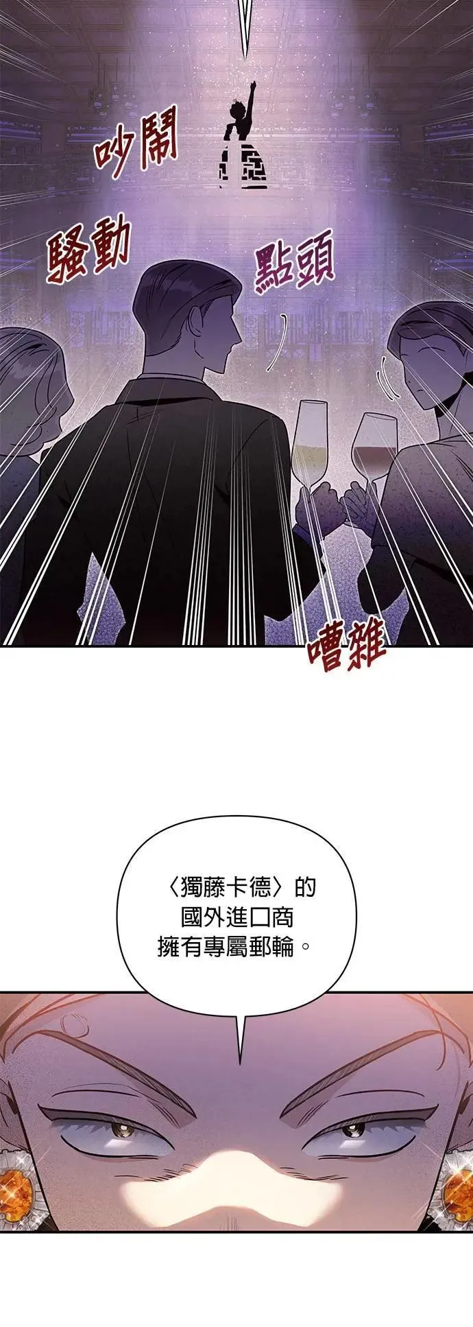 第48话 没有界线的快乐 第19页