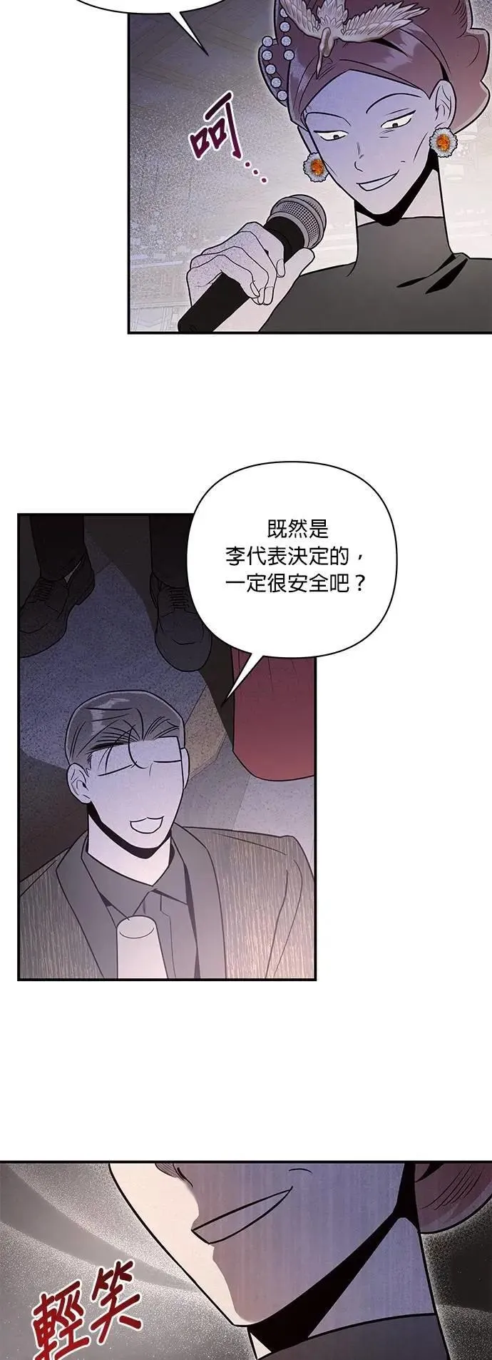 第48话 没有界线的快乐 第22页