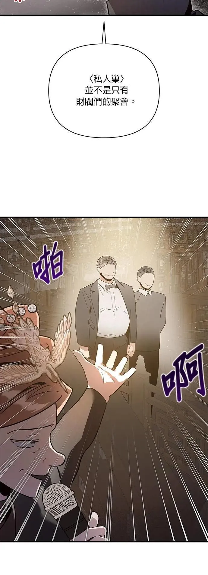 第48话 没有界线的快乐 第23页