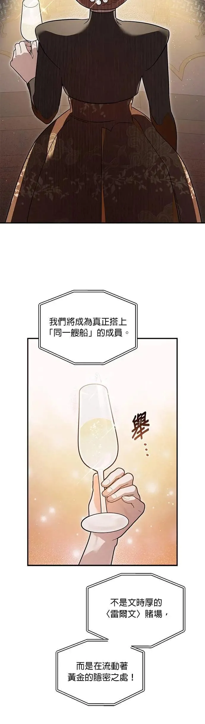 第48话 没有界线的快乐 第26页