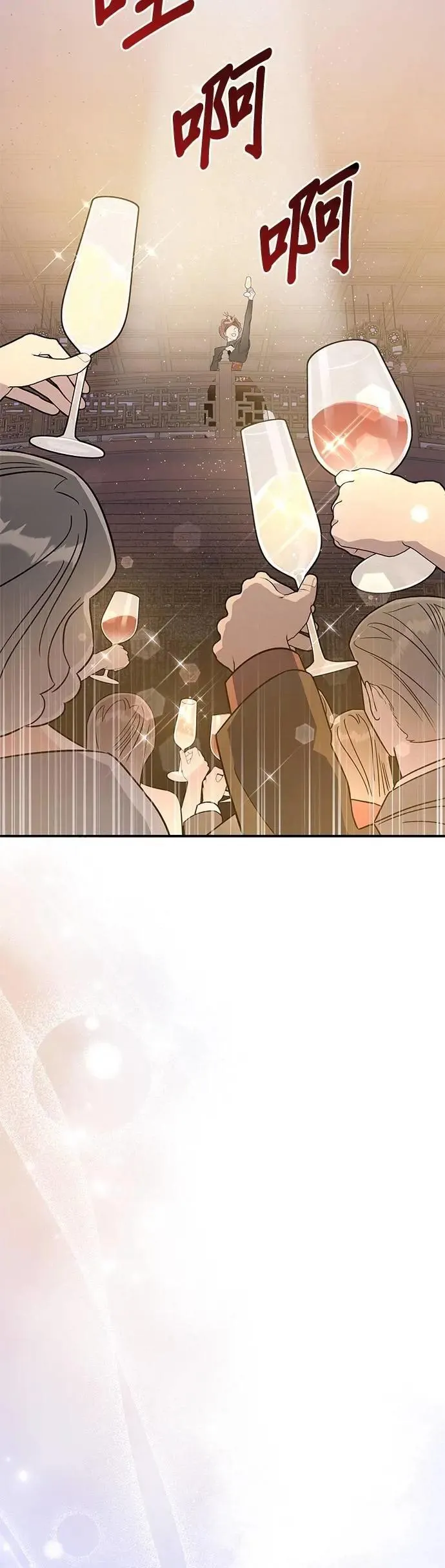 第48话 没有界线的快乐 第28页
