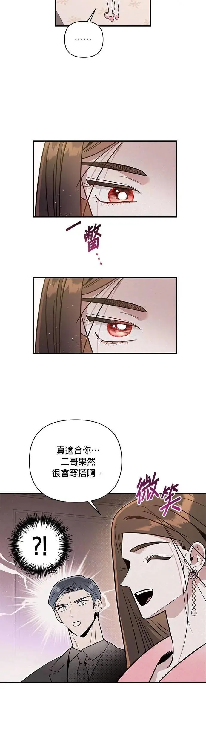 第48话 没有界线的快乐 第32页