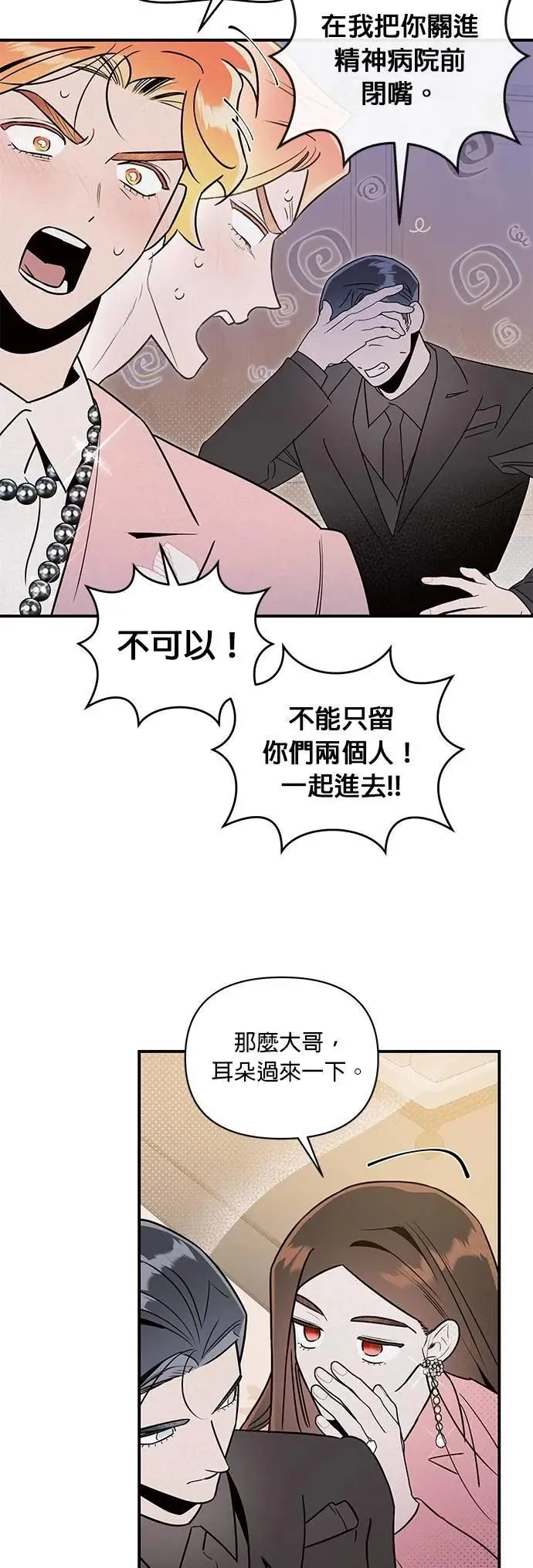 第48话 没有界线的快乐 第35页