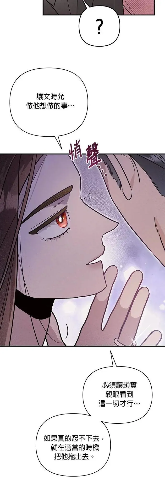 第48话 没有界线的快乐 第36页