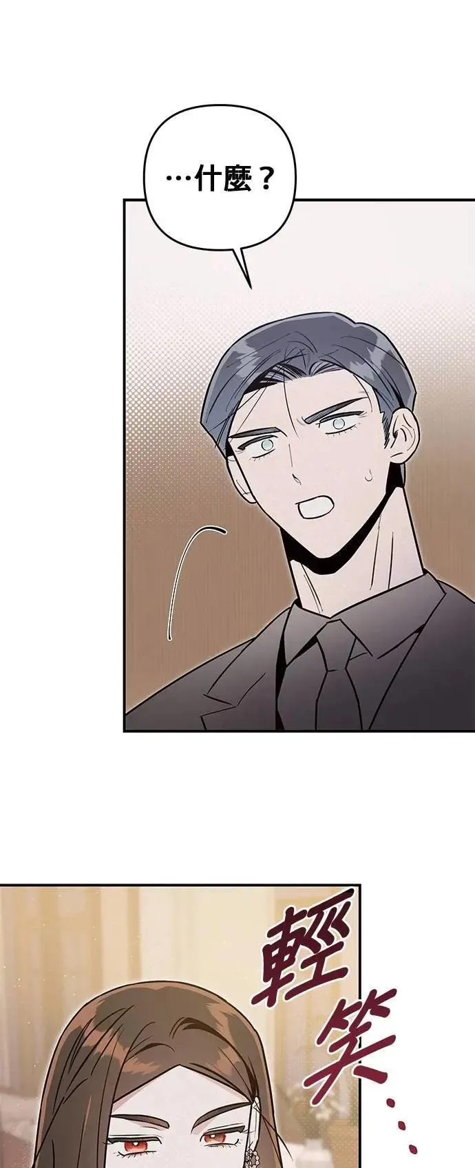 第48话 没有界线的快乐 第37页