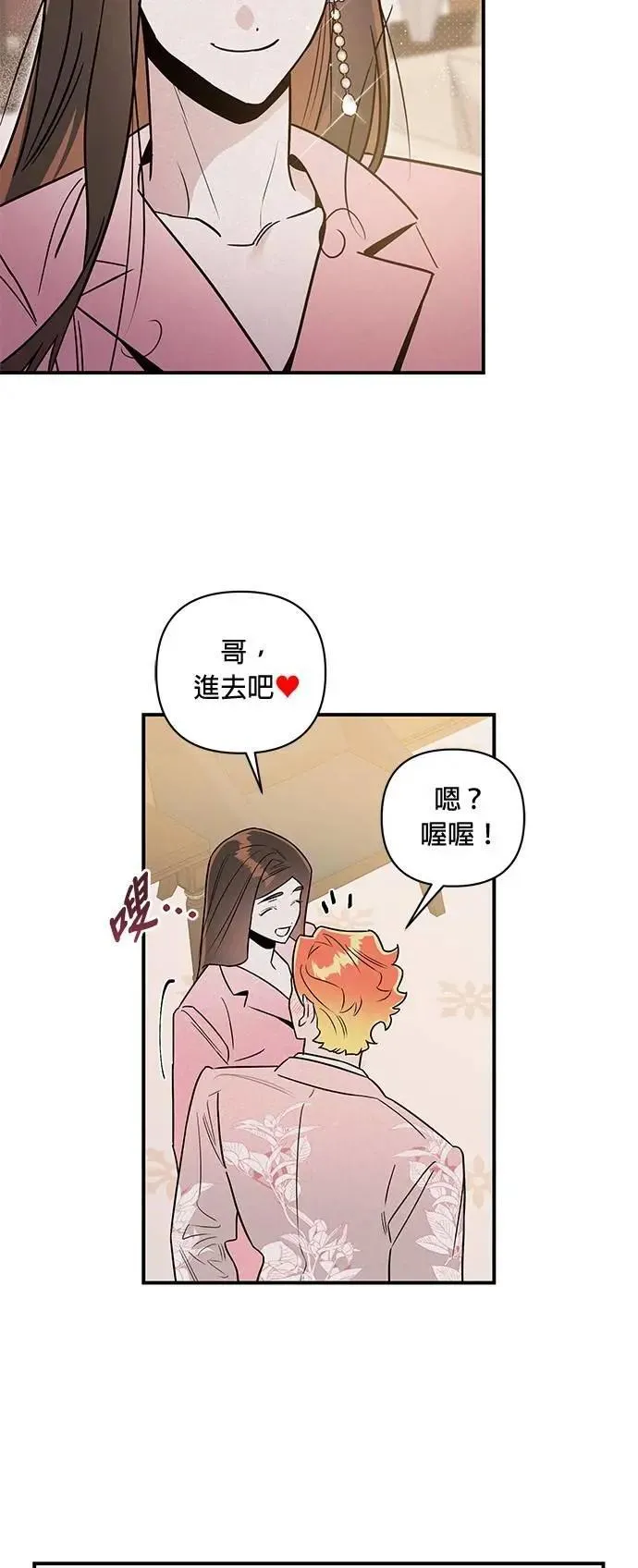 第48话 没有界线的快乐 第38页