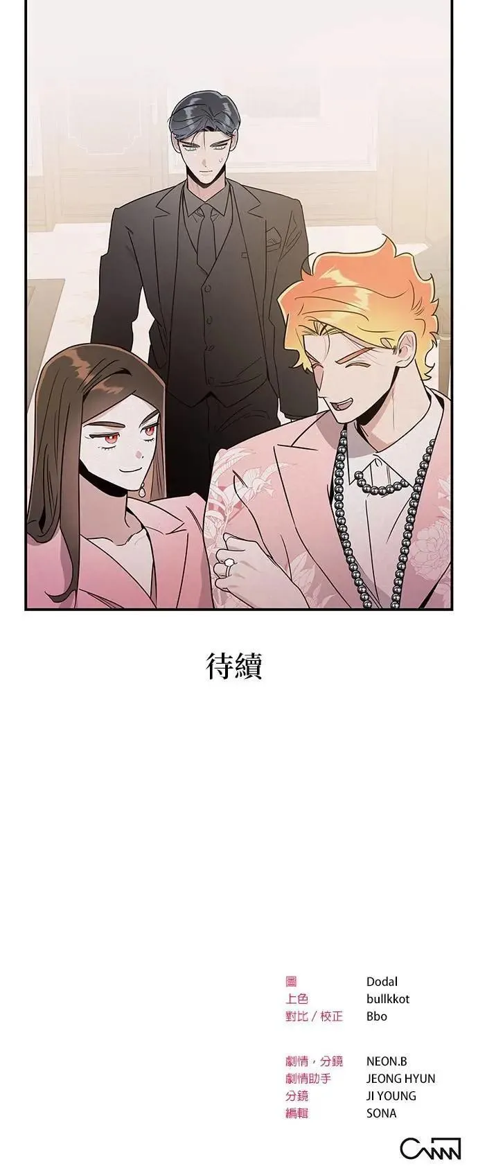 第48话 没有界线的快乐 第39页