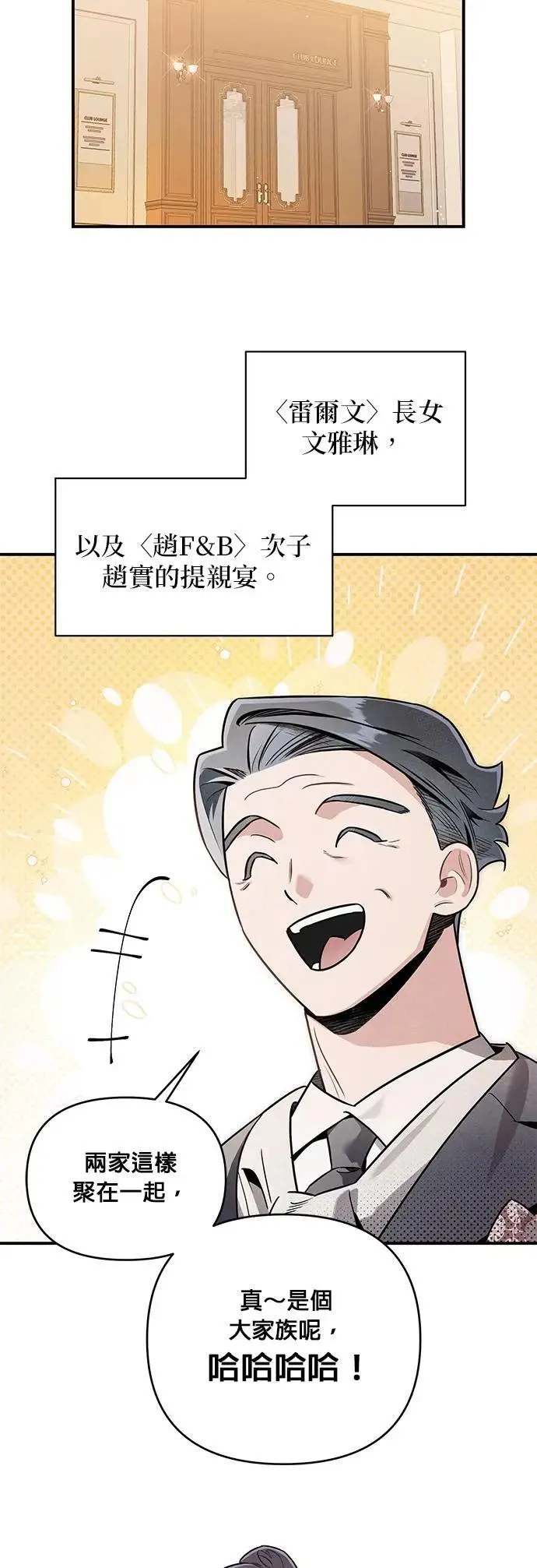 第48话 没有界线的快乐 第41页