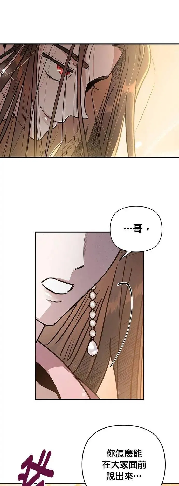 第49话 疯狂提亲宴 第39页