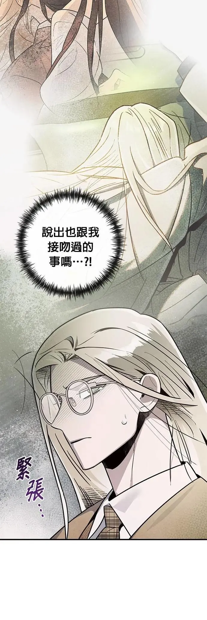 第50话 退场 第4页