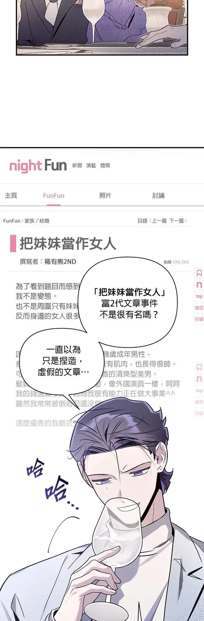 第50话 退场 第6页