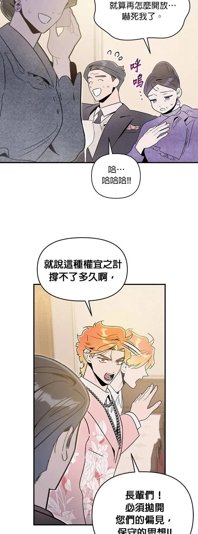 第50话 退场 第10页