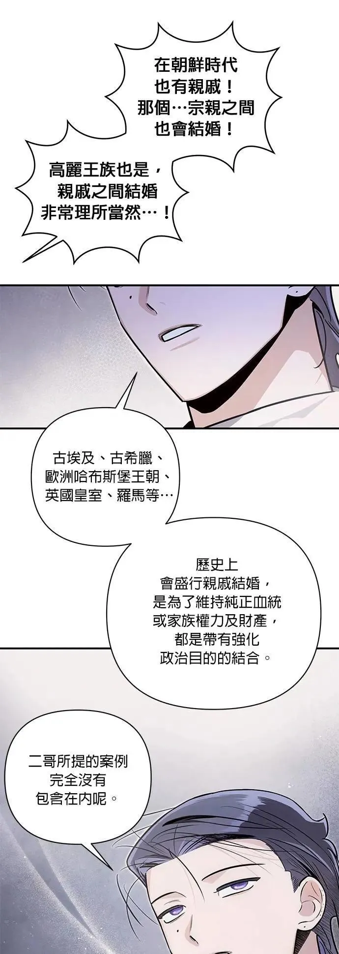 第50话 退场 第13页