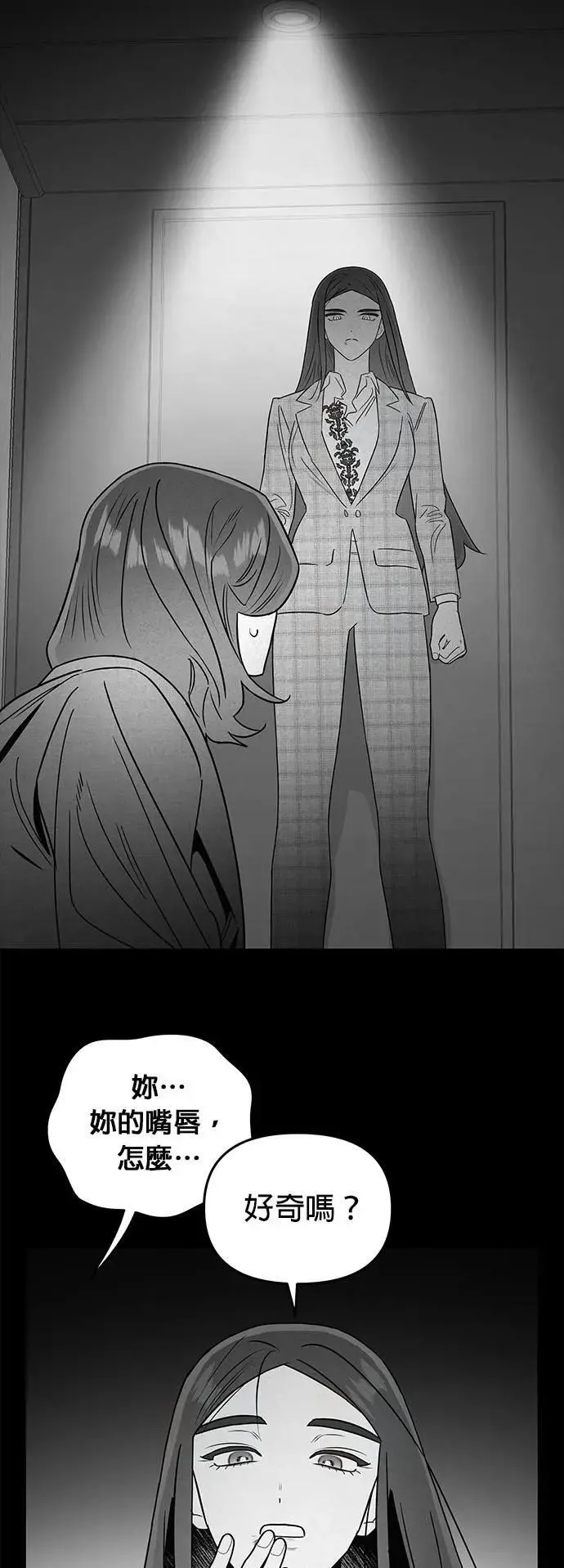 第50话 退场 第18页