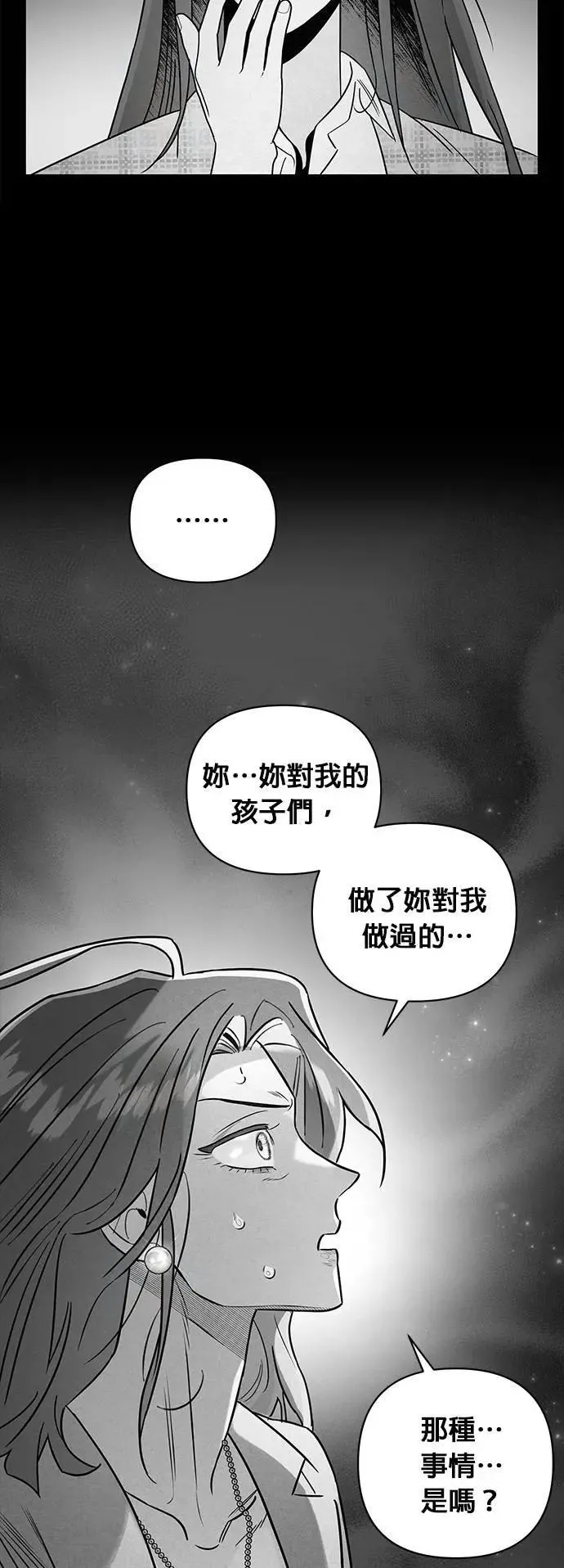 第50话 退场 第19页