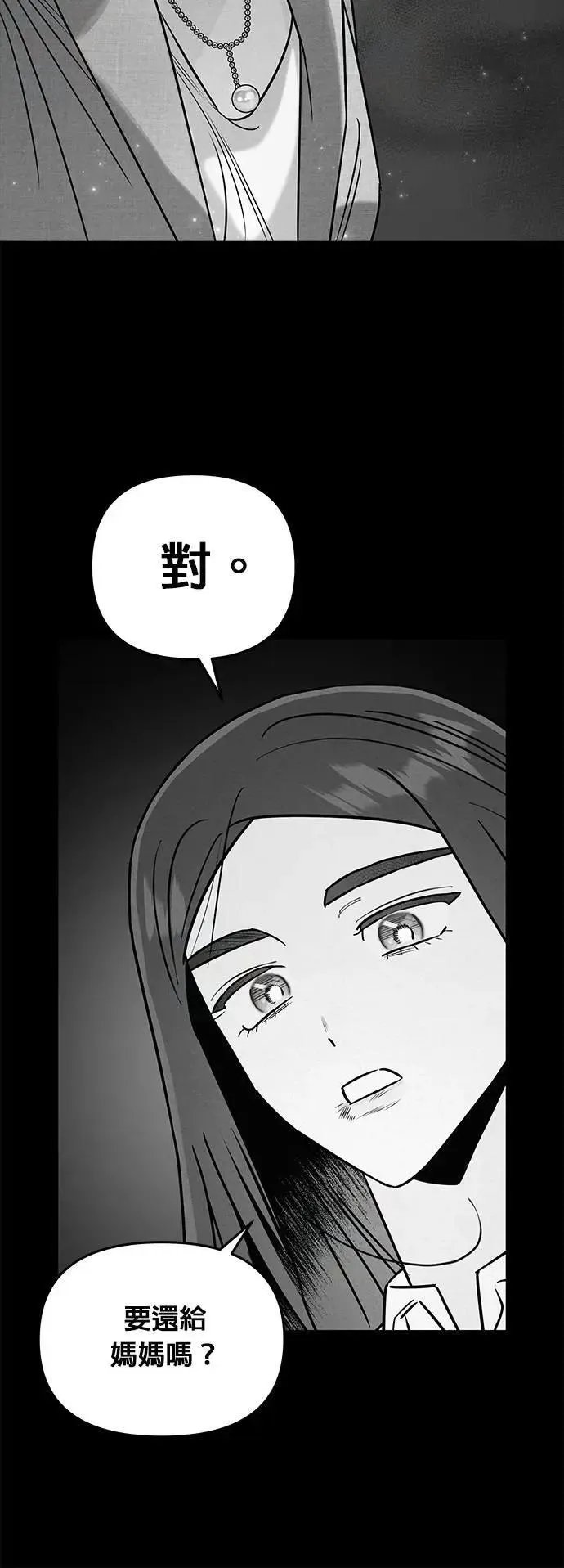 第50话 退场 第20页