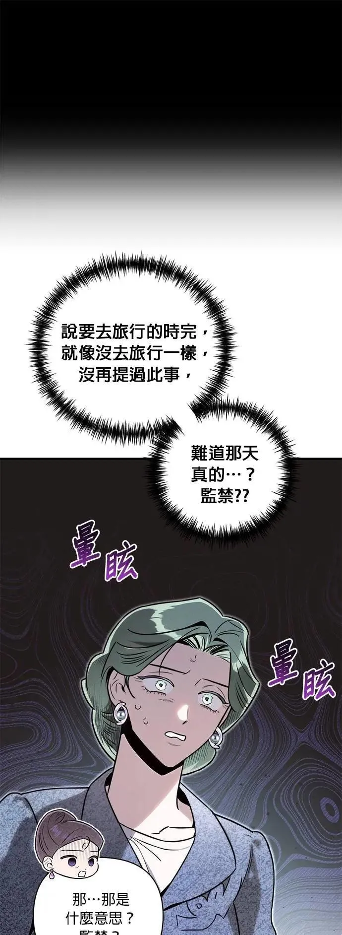 第50话 退场 第21页
