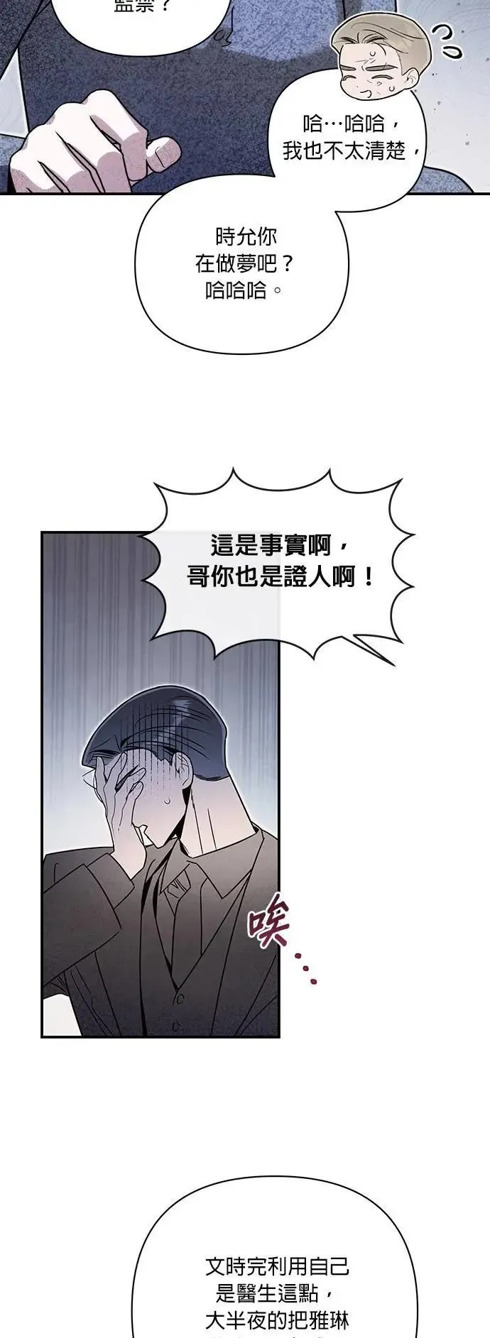第50话 退场 第22页