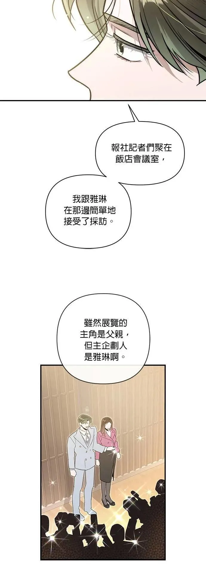 第50话 退场 第32页