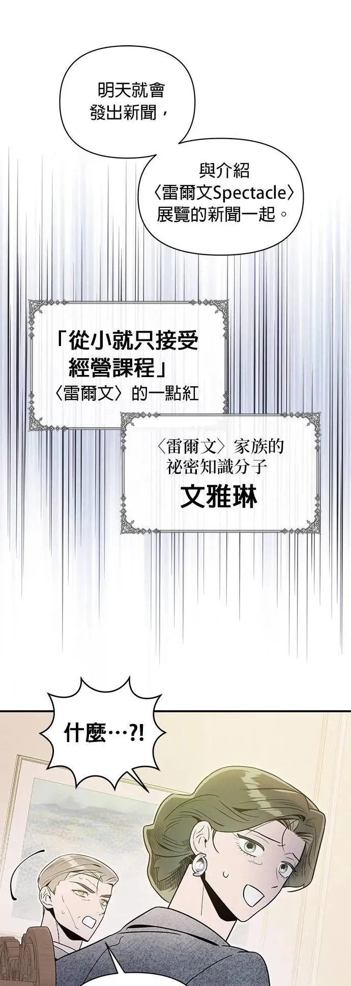 第50话 退场 第33页