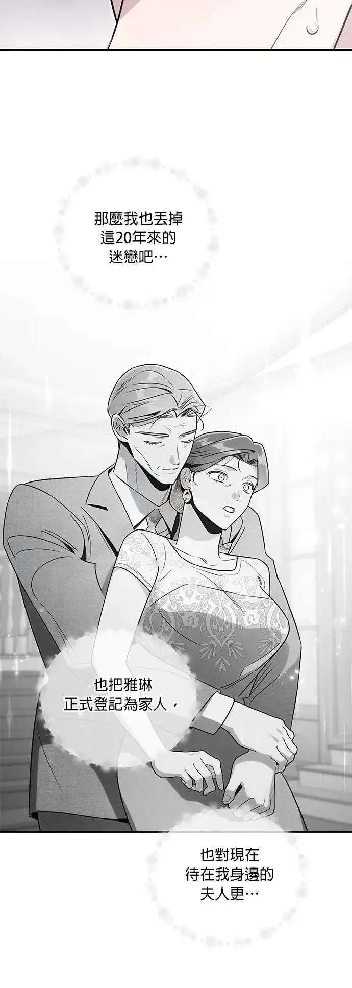 第50话 退场 第36页