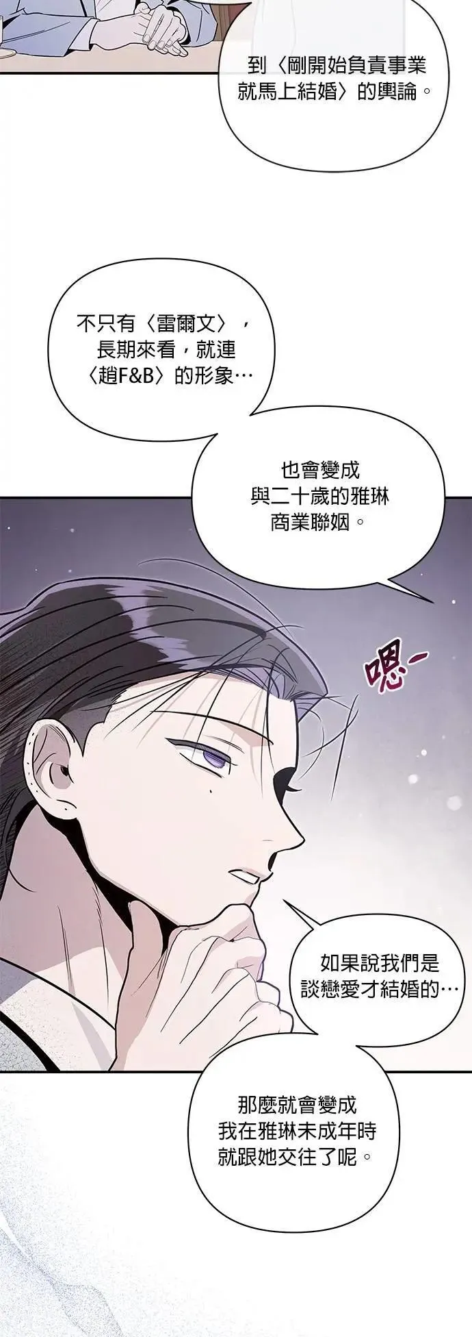 第50话 退场 第39页