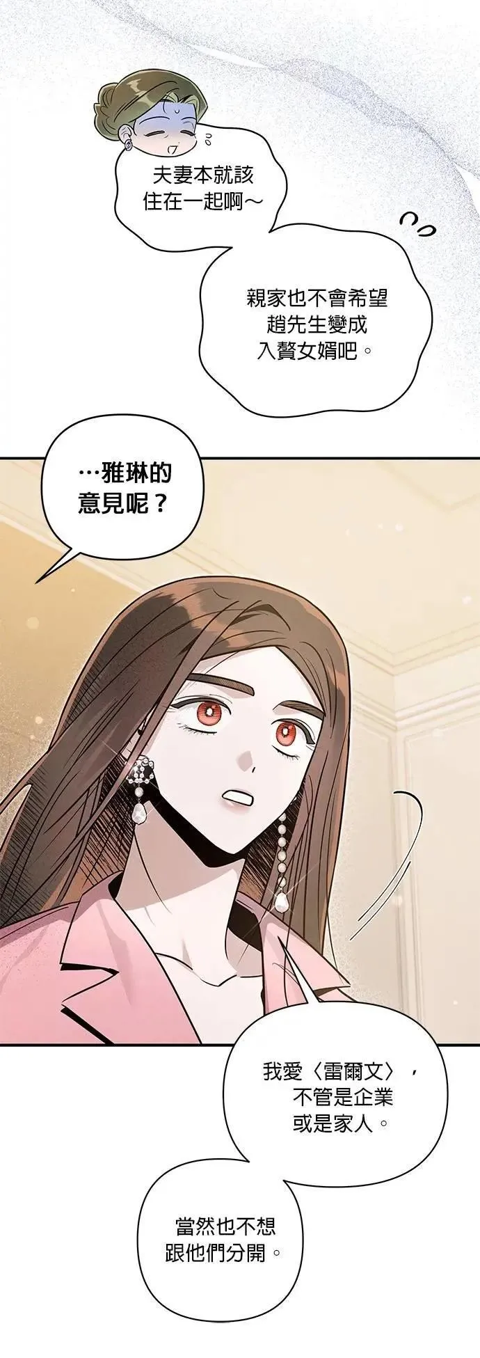 第50话 退场 第40页
