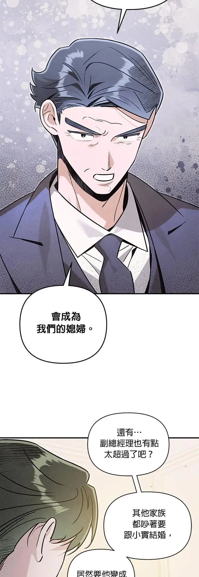 第50话 退场 第42页