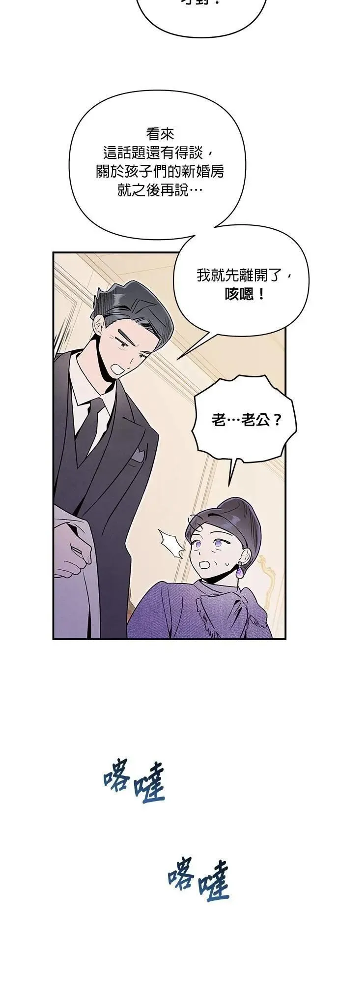 第50话 退场 第44页