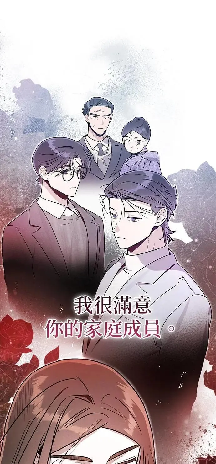 第50话 退场 第48页