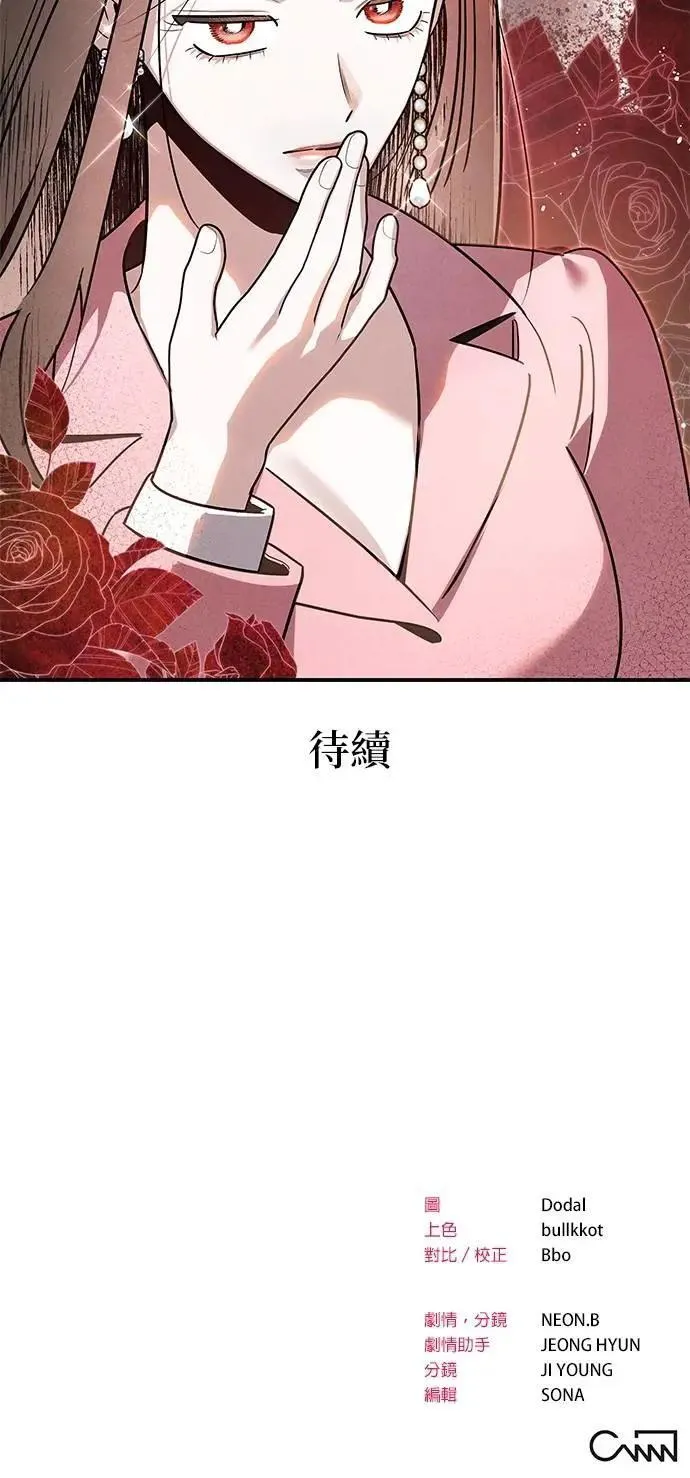 第50话 退场 第49页
