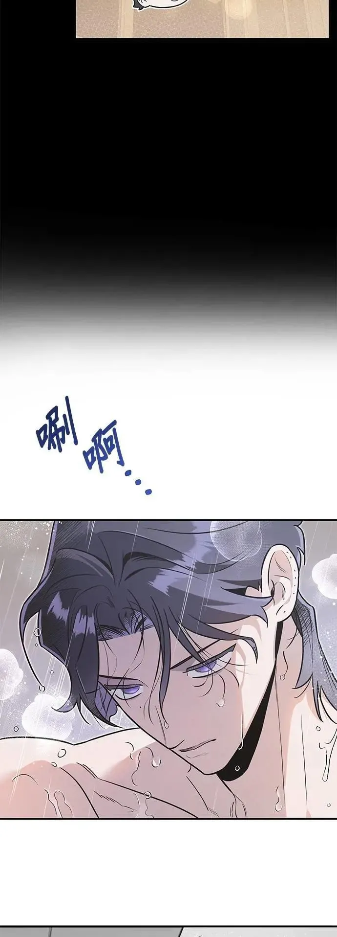第51话 崩塌 第11页