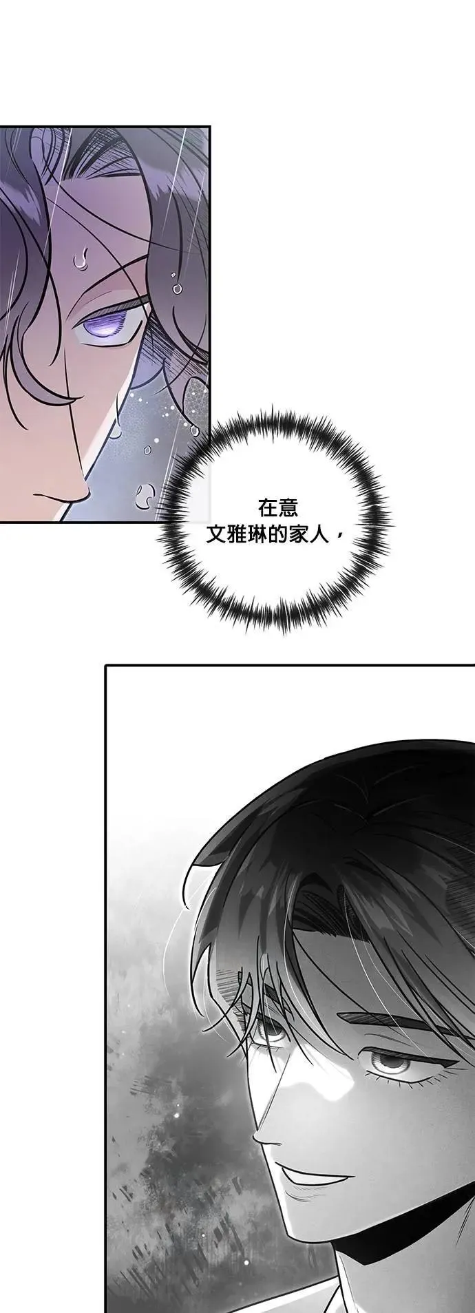 第51话 崩塌 第13页