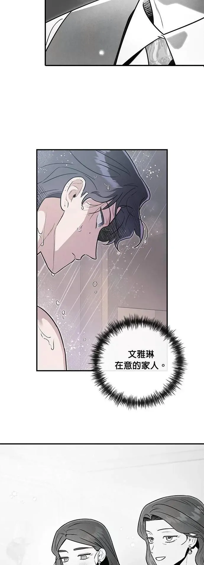 第51话 崩塌 第14页