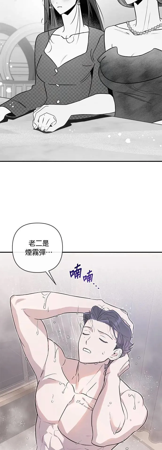 第51话 崩塌 第15页