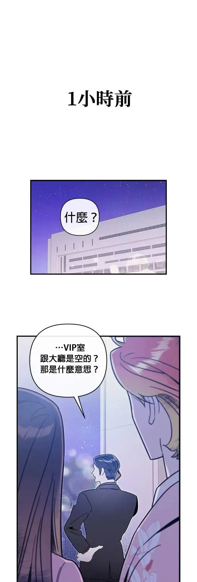 第51话 崩塌 第17页