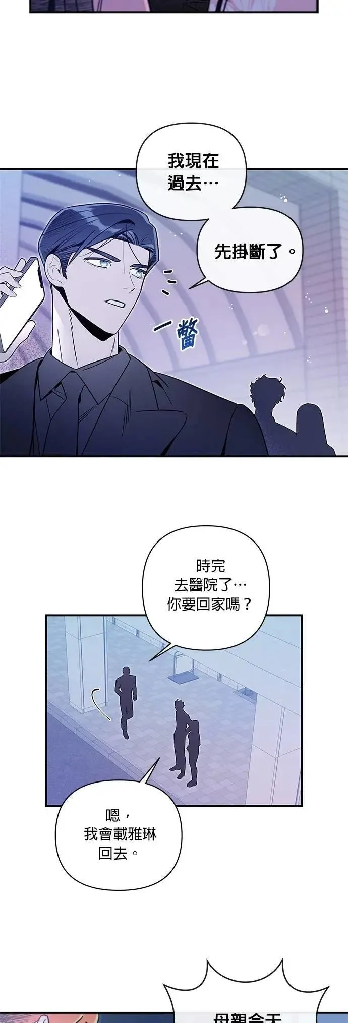第51话 崩塌 第18页
