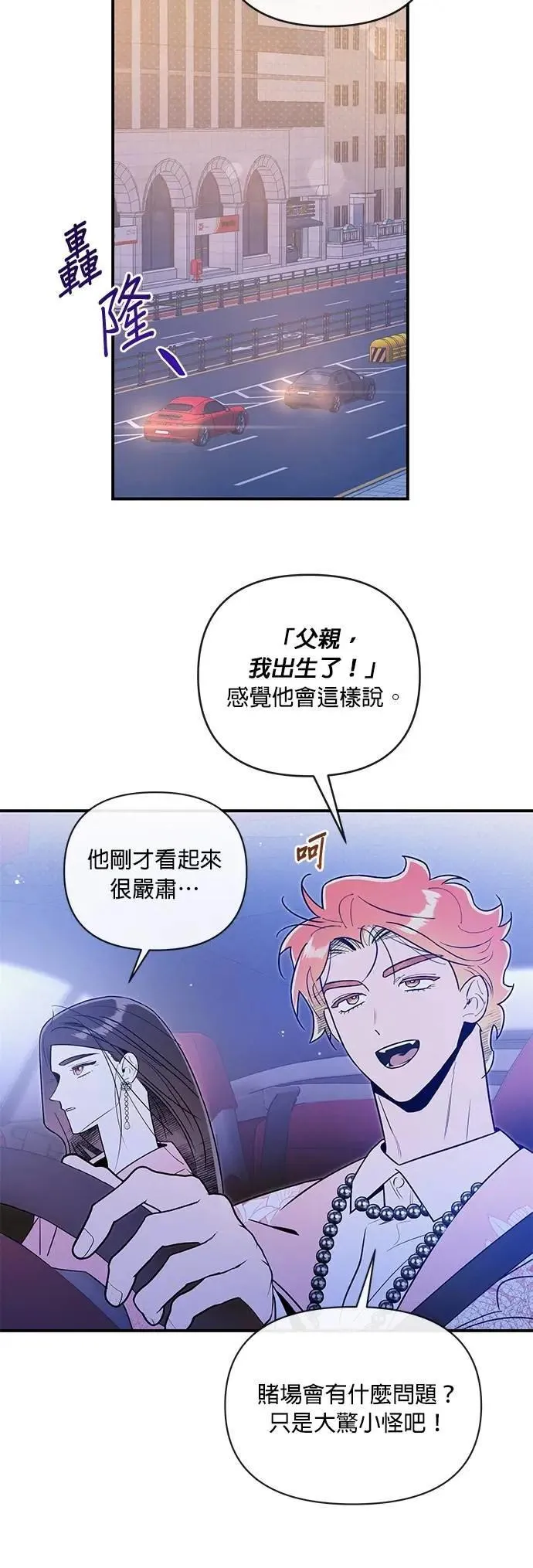 第51话 崩塌 第20页
