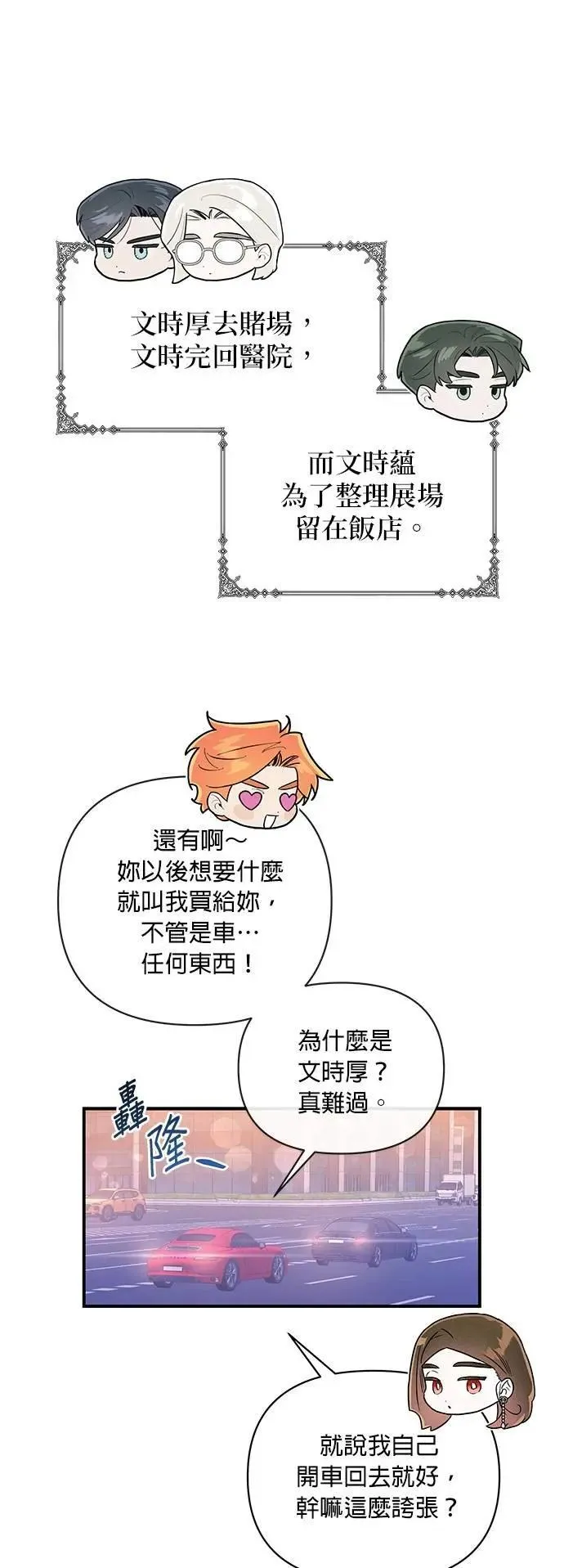 第51话 崩塌 第21页