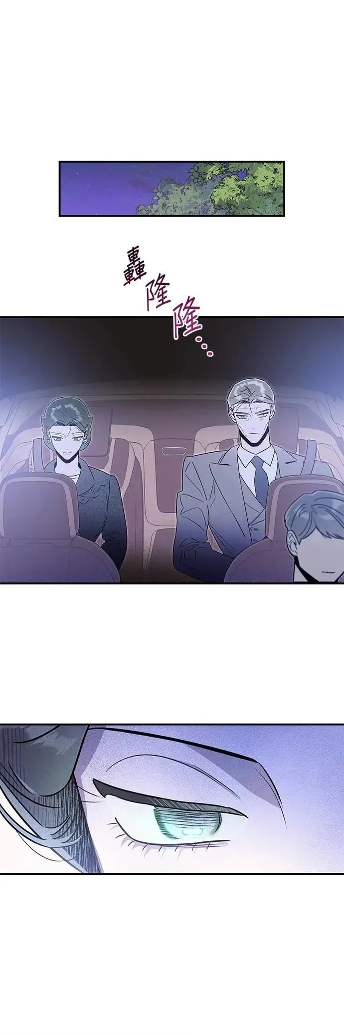 第51话 崩塌 第25页