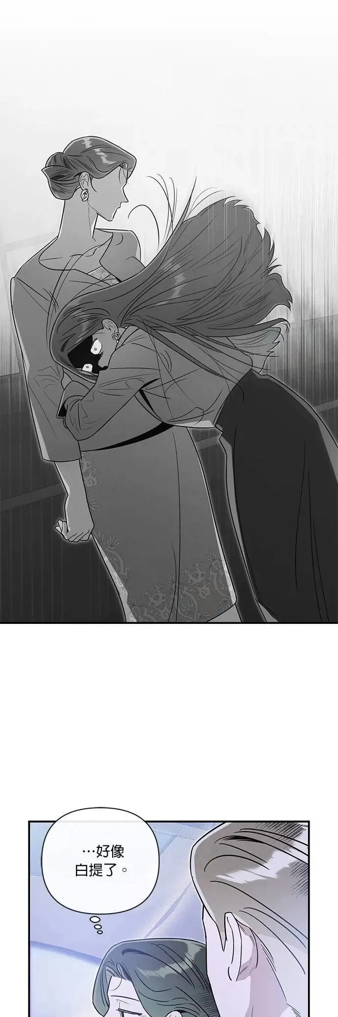 第51话 崩塌 第26页