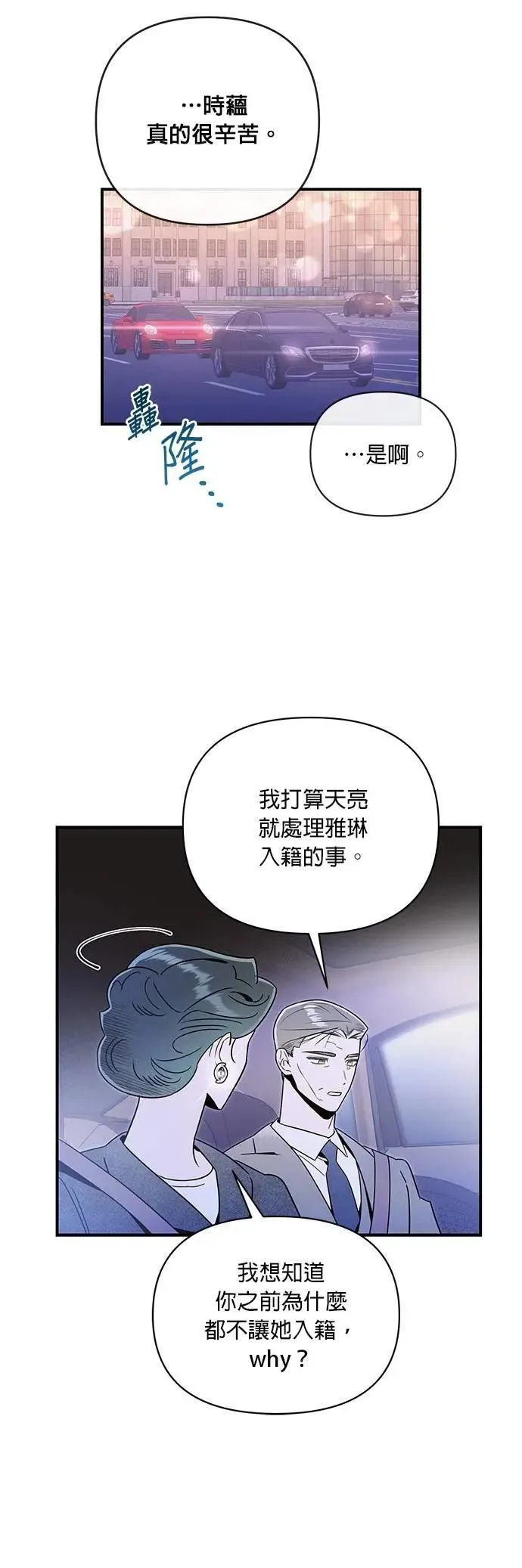 第51话 崩塌 第28页