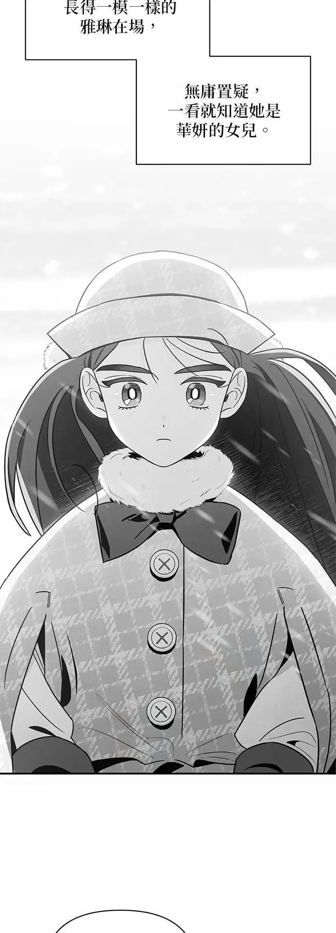 第51话 崩塌 第30页