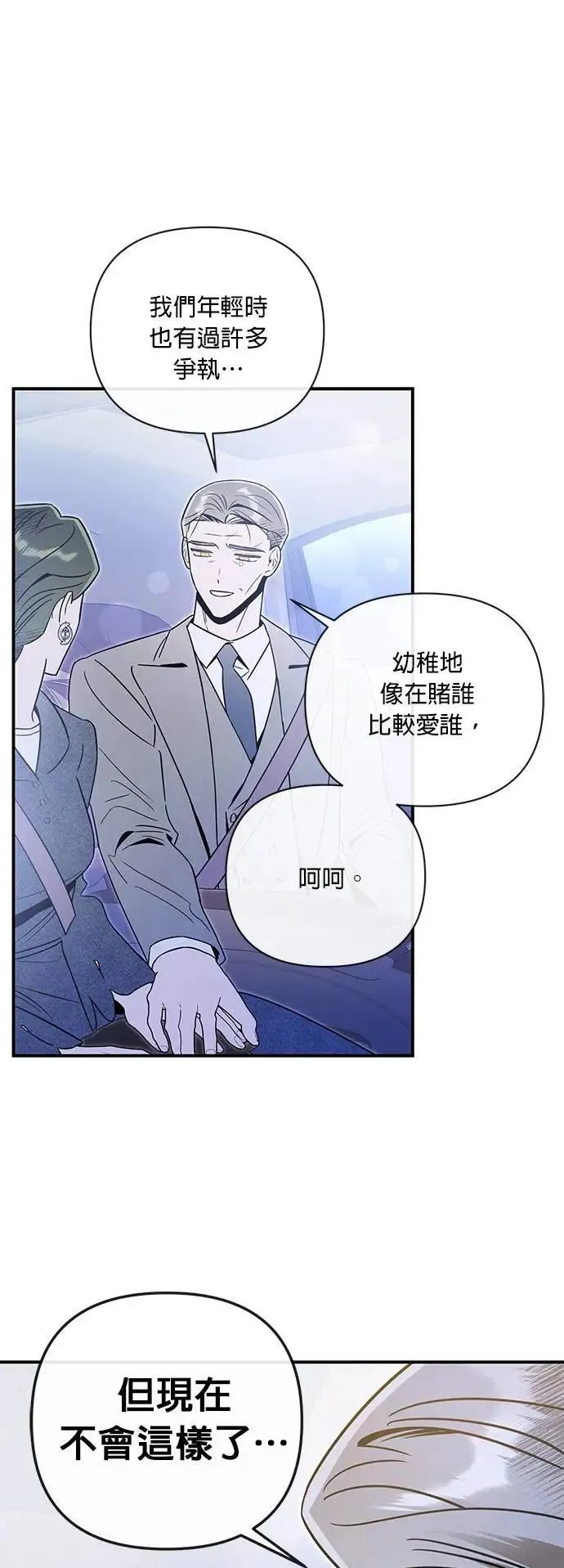 第51话 崩塌 第33页